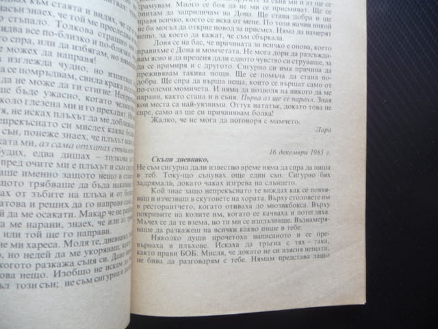 Тайният дневник на Лора Палмър Туин Пийкс Дженифър Линч сериал Купър криминален убийство - снимка 3