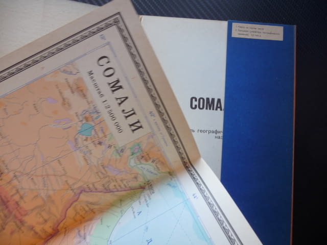 Сомалия карта атлас географска Африка Източна пирати Индийски океан - снимка 2