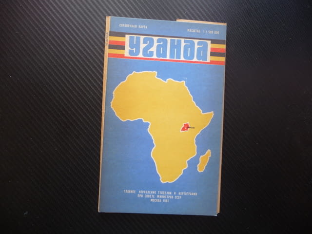 Уганда карта атлас географска Африка Централна държава тропика - снимка 1