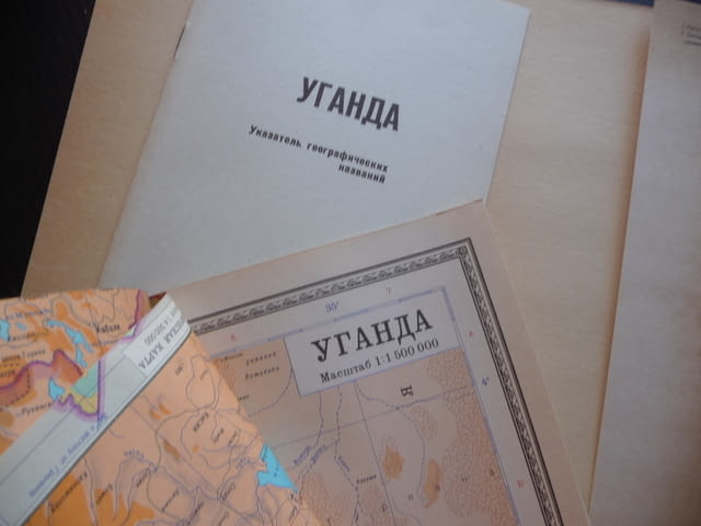 Уганда карта атлас географска Африка Централна държава тропика - снимка 2