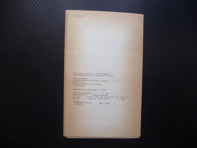 Уганда карта атлас географска Африка Централна държава тропика - снимка 3