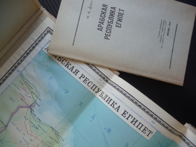 Египет карта атлас географска Египетските пирамиди Африка Нил Сахара - снимка 2