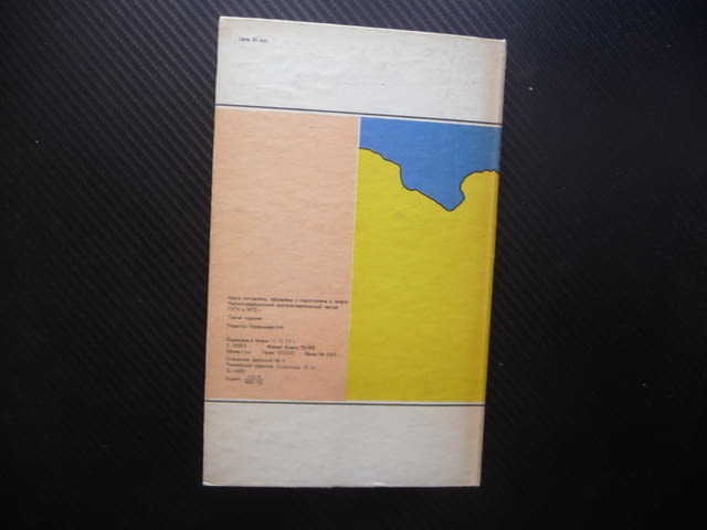 Египет карта атлас географска Египетските пирамиди Африка Нил Сахара - снимка 3