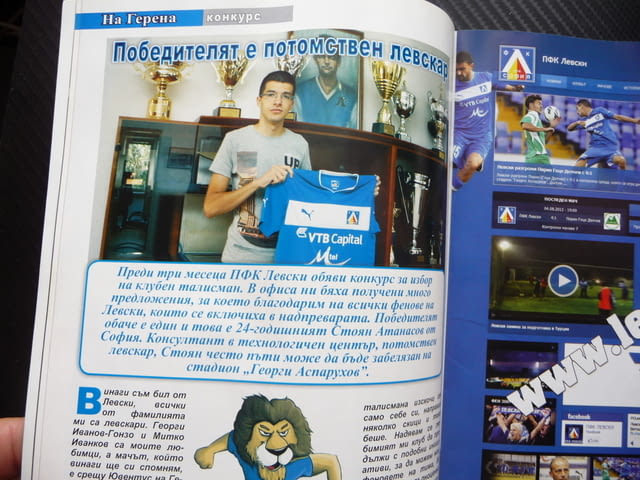 Само Левски 2012/2013 Роман Прохазка ПФК левскари фен клуб постер Ботев Пловдив - снимка 2