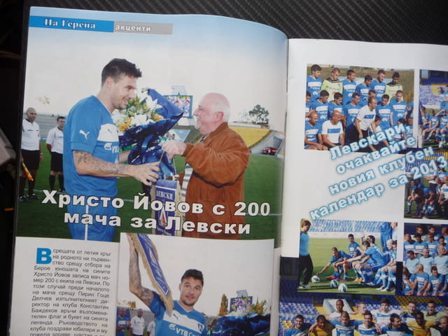 Само Левски 2012/2013 Симеон Райков ПФК симите фен клуб Литекс шампиони - снимка 2