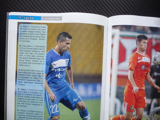 Само Левски 2012/2013 Симеон Райков ПФК симите фен клуб Литекс шампиони - снимка 4