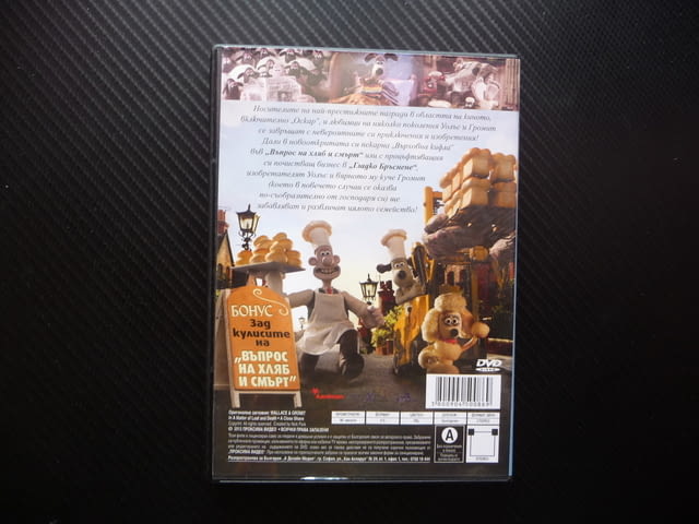 Уолъс и Громит DVD филм детски анимационен забавен смешен куче - снимка 3