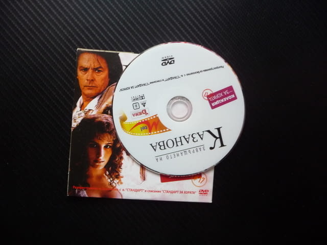 Завръщането на Казанова DVD филм Ален Делон Елза великия любовник - снимка 2