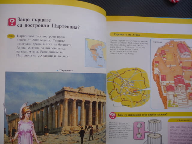 Чудесата на света Стоунхендж Кремъл Тадж Махал Хималаите Великденските острови Бъкингамския дворец - снимка 2