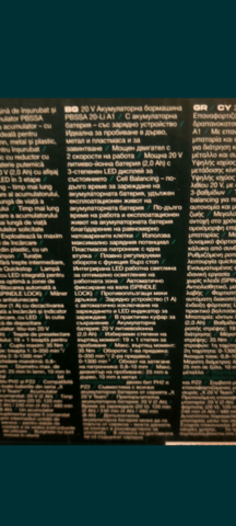 Нов винтоверт 20v - град Плевен | Инструменти - снимка 6