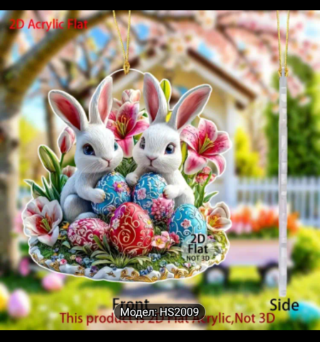 Бели зайчета с великденски яйца - city of Montana | Icons - снимка 1