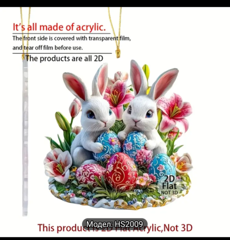 Бели зайчета с великденски яйца - city of Montana | Icons - снимка 8