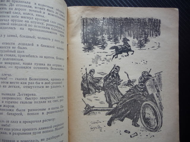 Однополчанe Евгений Воробьов война войници битка Отечествена световна - снимка 3