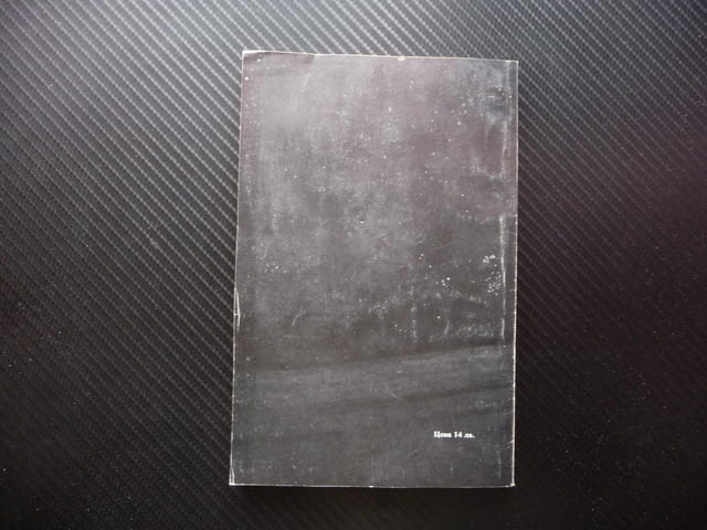 Страшният Тарзан 2 Едгар Бъроуз приключения смелост дивак, град Радомир | Художествена Литература - снимка 4