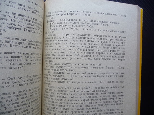 Сватба в дъжда Уилям Фокнър класическа литература писател класик - снимка 3