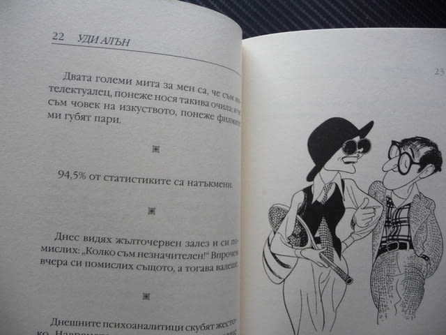 Мисли и остроумия Уди Алън афоризми снимки актзор режисзор драматург музикант писател - снимка 2