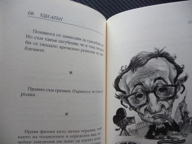 Мисли и остроумия Уди Алън афоризми снимки актзор режисзор драматург музикант писател - снимка 3