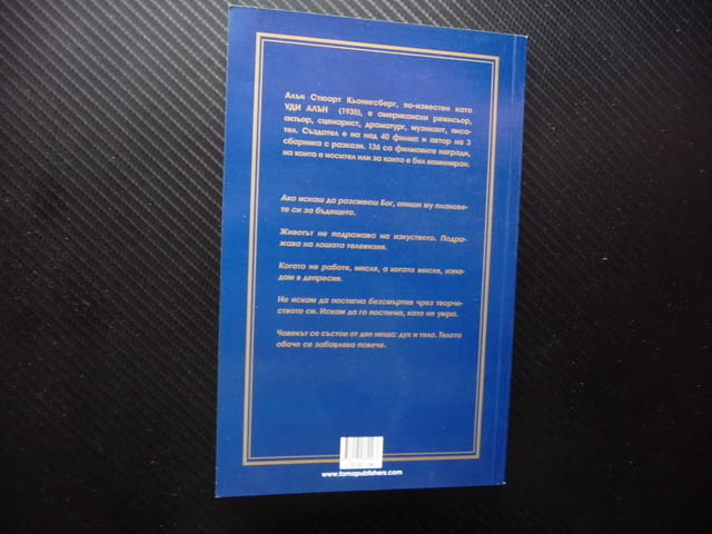Мисли и остроумия Уди Алън афоризми снимки актзор режисзор драматург музикант писател - снимка 4