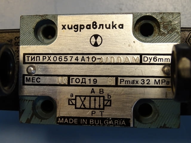 Хидравличен разпределител ”Хидравлика” тип РХ 06574A 024/00АМ 320Bar hidraulic solenoid valve - снимка 3