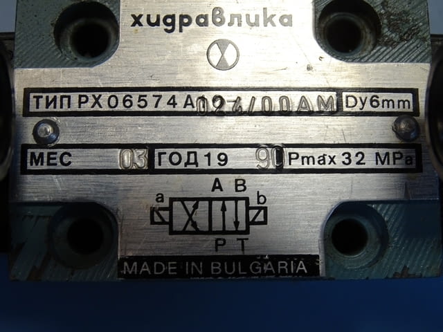 Хидравличен разпределител ”Хидравлика” тип РХ 06574A 024/00АМ 320Bar hidraulic solenoid valve - снимка 4