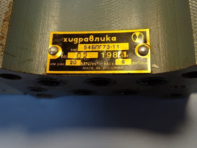 Хидравличен разпределител "Хидравлика" тип 54БПГ 73-11 Hydraulic solenoid valve 220V - снимка 4