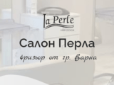 Перманентен Грим Варна - Салон LaPerle