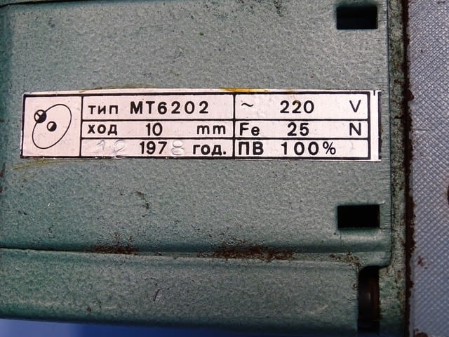 Хидравличен разпределител "Хидравлика" тип 64ПГ 73-12 Hydraulic solenoid valve 220V - снимка 5