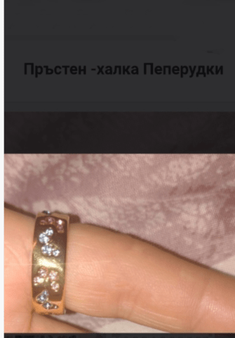 Пръстен-халка Пеперудки - град Монтана | Пръстени - снимка 3