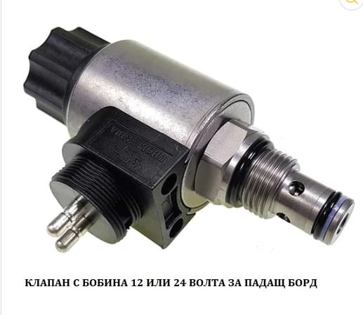 Реле-шалтер -125лв., клапан и реле за ел. мотор на хидравлична станция на падащ борд и самосвал - снимка 2