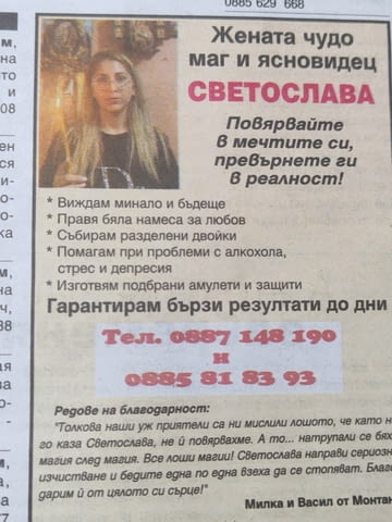 Ясновидство Карти Таро, По рожденна дата - град Силистра | Хороскопи / Ясновидство - снимка 1