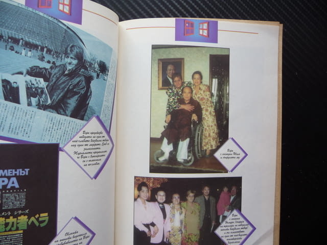 Живот в два свята Лиляна Серафимова Вера Кочовска феномен лечител - снимка 4