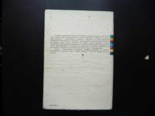 Дизайн на градската среда жилища паркове градинки пътища алеи зеленина град интериор - снимка 4
