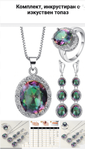 Комплект инкрустиран с изкуствен топаз - city of Montana | Sets - снимка 1