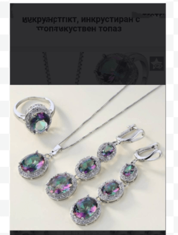 Комплект инкрустиран с изкуствен топаз - city of Montana | Sets - снимка 2