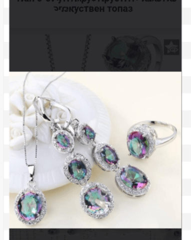 Комплект инкрустиран с изкуствен топаз - city of Montana | Sets - снимка 3
