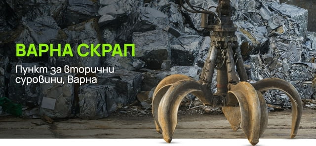 ВАРНА СКРАП – изкупуване на вторични суровини, Варна - град Варна | Други