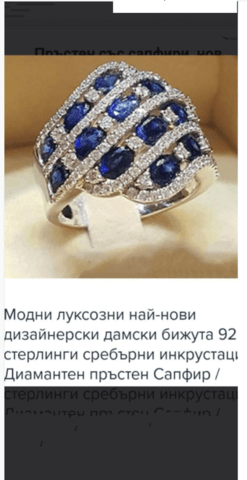 Пръстен със сапфири, нов Дамски, Caпфиp - град Монтана | Пръстени