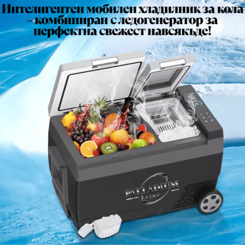 Преносим DC Фризер с Вграден Ледогенератор KFI001, град Шумен | Хладилници / Фризери - снимка 2