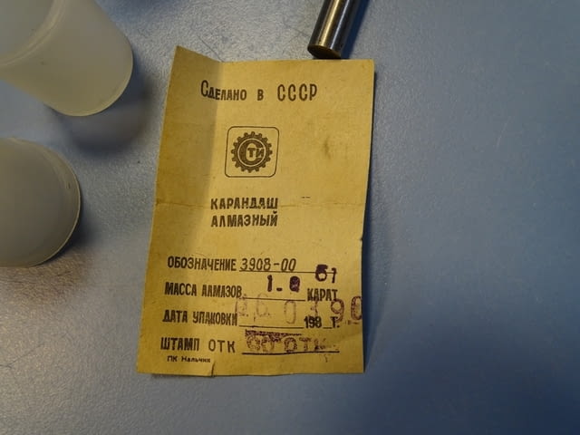 Диамантен изравнител USSR 3908-0061 1карат многозърнест, град Пловдив | Инструменти - снимка 8