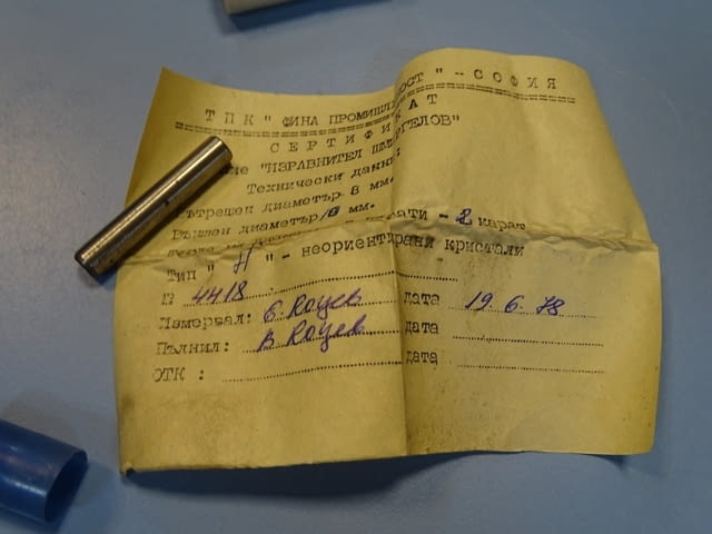 Изравнител шмергелов многозърнест "Н"-5 1 карат - град Пловдив | Инструменти - снимка 8