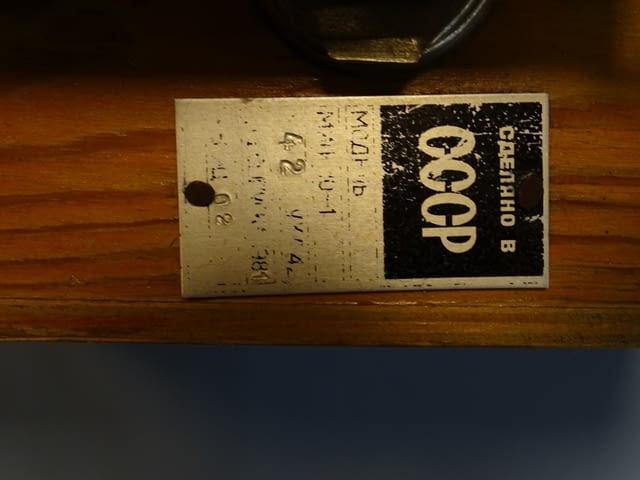 Комплект стоманени тежести модел МИП-10-1 USSR 20N, град Пловдив | Инструменти - снимка 6