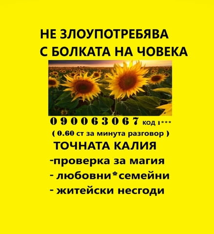 ЗВЕЗДЕН МАГ КА Л И Я любовни, брачни проблеми, city of Sofia | Horoscopes & Clairvoyance - снимка 1