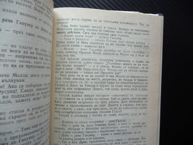 Златната верига Александър Грин новели проза твърди корици изгодно - снимка 4