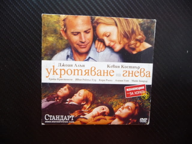 Укротяване на гнева DVD филм Кевин Костнър Джоан Алън драма 4 дъщери любов - снимка 1