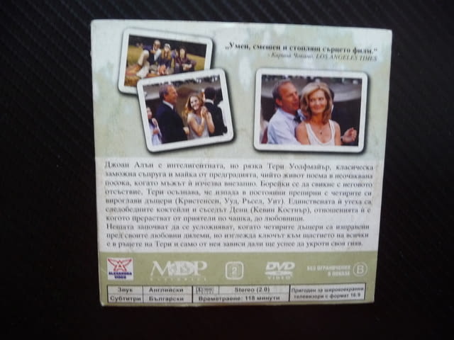 Укротяване на гнева DVD филм Кевин Костнър Джоан Алън драма 4 дъщери любов - снимка 3