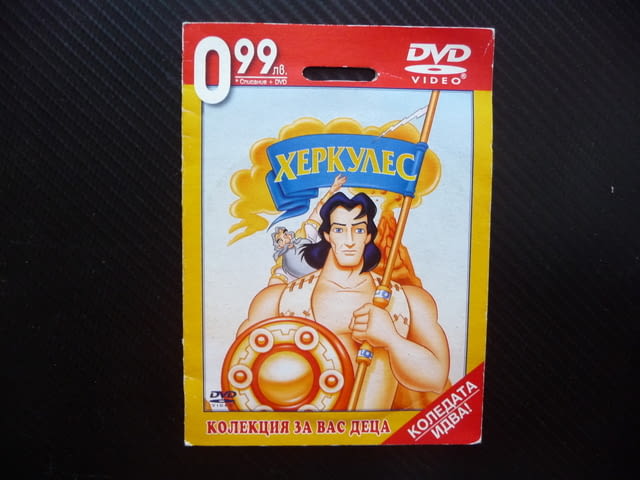 Херкулес DVD филм митологичен герой силен героични битки Зевс Хера - снимка 1