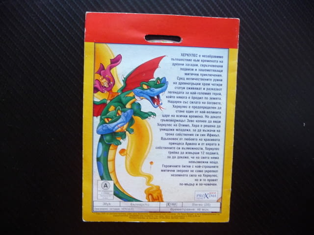 Херкулес DVD филм митологичен герой силен героични битки Зевс Хера - снимка 3