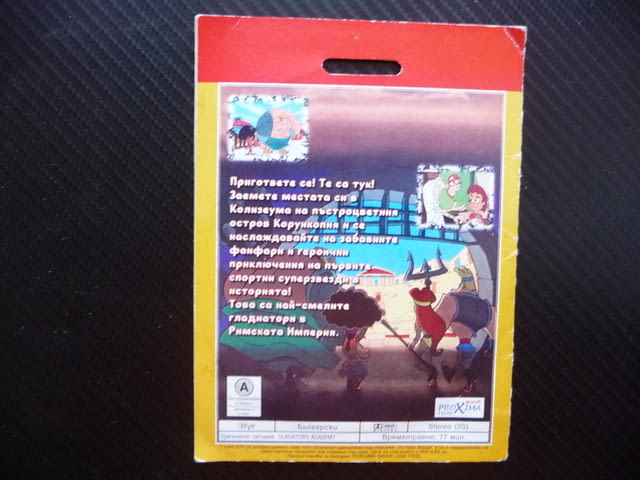 Гладиаторска академия DVD филм гладиатор битки Колизеум Рим, град Радомир - снимка 3