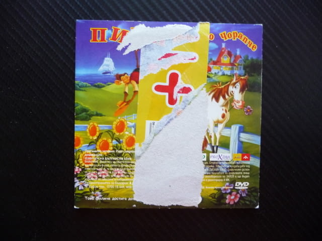 Пипи Дългото Чорапче DVD филм Астрид Линдгрен маймунка кон Аника приключения - снимка 2