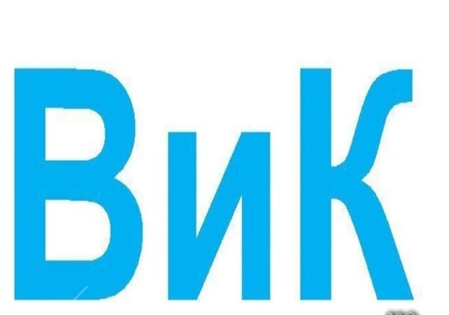 ВиК - услуги отпушване канали тоалетни мивки, град Варна | ВиК / Отопление / Вентилация